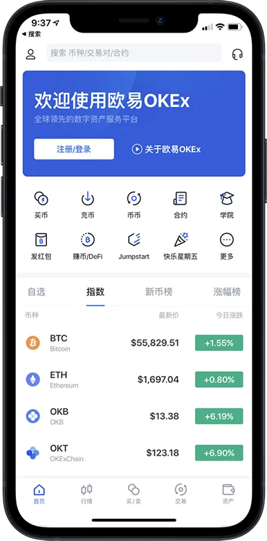 欧交易所app官网下载